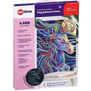 Алмазная мозаика "Радужный конь", 25*35см, на подрамнике, светится в темноте в Москве от компании М.Видео