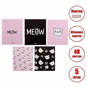 Тетради школьные, комплект из 5 шт (штук), 48 листов в клетку, "Meow", обложка мелованный картон в Москве от компании М.Видео