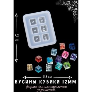 Молд для эпоксидной смолы бусины кубики 12мм в Москве от компании М.Видео