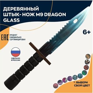 Игрушка нож штык М9 Dragon glass Драгон гласс байонет деревянный v2 в Москве от компании М.Видео