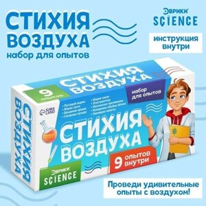 Набор для опытов «Стихия воздуха», 9 опытов в Москве от компании М.Видео