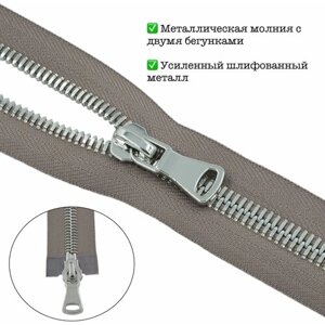 Молния разъёмная металл Т8 серебро 2 замка, 100 см (темно-бежевый) в Москве от компании М.Видео