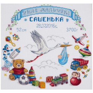 PANNA Набор для вышивания Метрика для малыша (универсальный) 32 х 30 см (D-1891) в Москве от компании М.Видео
