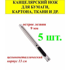 Канцелярский нож, ширина лезвия 9мм, сталь, корпус 13см, 5шт. в Москве от компании М.Видео