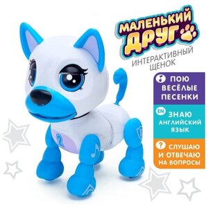 Интерактивный щенок «Маленький друг: Джек», поёт песенки, отвечает на вопросы, цвет голубой в Москве от компании М.Видео
