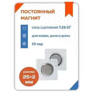 Магнитная кнопка застежка Forceberg для потайного вшивания 25 мм в ПВХ корпусе, 10 пар в Москве от компании М.Видео