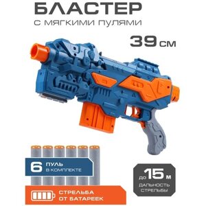 Игрушечное оружие Бластер, 6 мягких пуль, JB0211183 в Москве от компании М.Видео