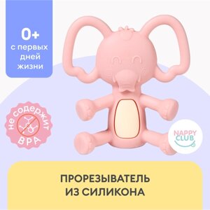 Силиконовый мягкий прорезыватель для зубов детский, грызунок NappyClub Слоник (розовый), 3+ мес. в Москве от компании М.Видео