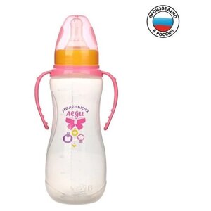 Бутылочка для кормления «Маленькая леди» детская приталенная, с ручками, 250 мл, от 0 мес., цвет розовый в Москве от компании М.Видео