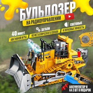 Бульдозер-трактор на пульте управления в Москве от компании М.Видео