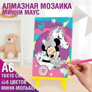 Дисней Алмазная мозаика Минни и единорог А6 Disney в Москве от компании М.Видео