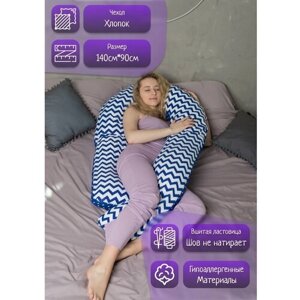 Подушка для беременных для сна длинная в Москве от компании М.Видео