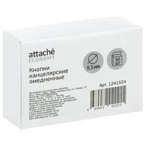 Кнопки канцелярские Attache Economy 9,5 мм, омедненные 50 шт в Москве от компании М.Видео