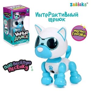 Робот-игрушка интерактивный «Умный дружок», звук, свет, цвет голубой в Москве от компании М.Видео