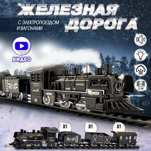 Железная дорога с электропоездом и вагонами в Москве от компании М.Видео