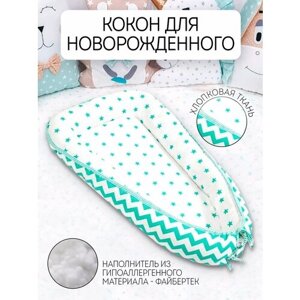 Гнездо кокон для новорожденного позиционер для сна в Москве от компании М.Видео
