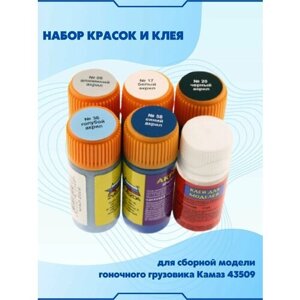 Набор из 5 красок и клея для сборной модели Звезда 3657 в Москве от компании М.Видео