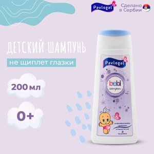 Детский шампунь Pavlogal 200мл в Москве от компании М.Видео