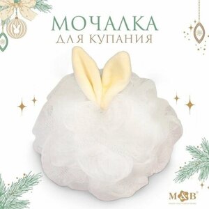 Мочалка для купания детская «Зайка», цвет белый в Москве от компании М.Видео
