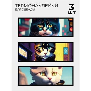 Термонаклейки на одежду 3 шт Коты Аниме кошки в японском стиле в Москве от компании М.Видео
