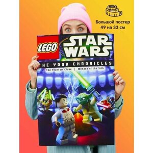 Постер плакат Lego Star Wars Лего Звездные войны в Москве от компании М.Видео