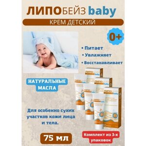 Беби крем детский для тела 75 мл 3уп в Москве от компании М.Видео