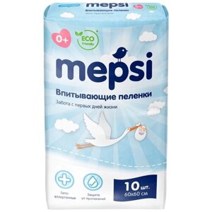 Пеленки детские впитывающие MEPSI, 60х60, 10 шт. в Москве от компании М.Видео