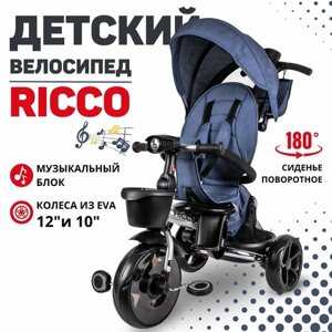 Велосипед трехколесный детский Tech Team RICCO, с ручкой для родителей, велосипед-коляска, складная крыша, 2 угла наклона спинки, колеса 12 и 10 дюймов. в Москве от компании М.Видео