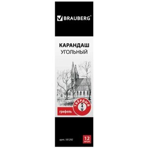 Карандаш угольный BRAUBERG ART CLASSIC, 1 шт, твердый, круглый, корпус черный, заточенный, 181292, (24 шт.) в Москве от компании М.Видео