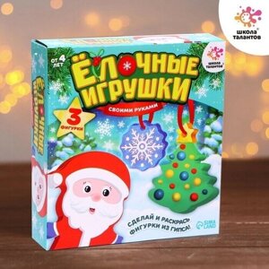 Набор для творчества Новогодние игрушки из гипса (ёлочка+дед мороз+снежинка) в Москве от компании М.Видео