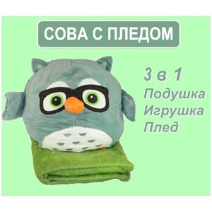 Игрушка-подушка Эмоциональная Сова с пледом 3 в 1 зеленая в Москве от компании М.Видео
