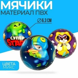 Мягкий мяч Супер stars, 6,3 см, , 12 шт. в Москве от компании М.Видео