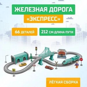 Железная дорога «Экспресс», 66 деталей, работает от батареек, подходит для деревянных железных дорог в Москве от компании М.Видео