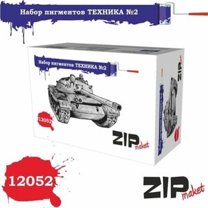 ZIPmaket 12052 Набор пигментов "Техника №2" в Москве от компании М.Видео