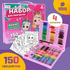Набор для рисования «Крутые девчонки», 150 предметов в Москве от компании М.Видео