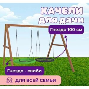 Детские деревянные качели для дачи - окрашенные. Качель детская уличная для ребенка с гнездом 100 см и качелями гнездо Свиби в Москве от компании М.Видео
