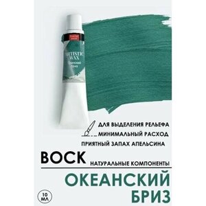 Воск патинирующий декоративный "Океанский бриз" (18 мл) в Москве от компании М.Видео