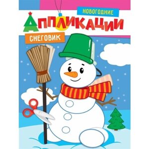 Новогодние аппликации. Снеговик в Москве от компании М.Видео