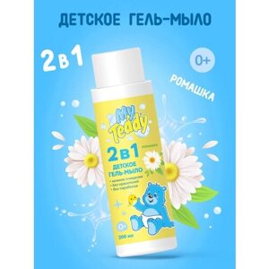 My Teddy Детское гель-мыло 2 в 1, 0+, 200 мл в Москве от компании М.Видео