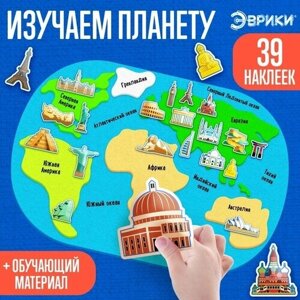 Обучающий набор «Изучаем планету», достопримечательности . в Москве от компании М.Видео