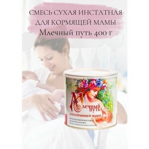 Смесь для кормящей мамы 400г в Москве от компании М.Видео