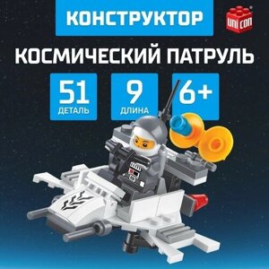 Конструктор «Космический патруль», 51 деталь в Москве от компании М.Видео