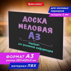 Доска BRAUBERG 238314, комплект 2 шт. в Москве от компании М.Видео