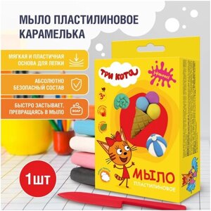 Три кота / Детское пластилиновое мыло / Безопасное , не красит руки (boy , girl) - 5 цветов в Москве от компании М.Видео