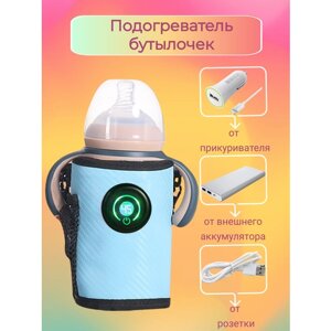 Подогреватель - сумочка детского питания с USB Голубой в Москве от компании М.Видео