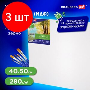 Комплект 3 шт, Холст на картоне (МДФ), 40х50 см, 280 г/м2, грунтованный, 100% хлопок, BRAUBERG ART CLASSIC, 192188 в Москве от компании М.Видео