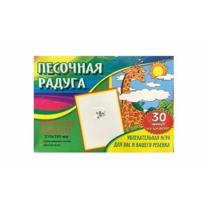 Набор для рисования цв. песком Собаки №19 п61 в Москве от компании М.Видео