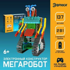 Конструктор радиоуправляемый «Мегаробот», 2 варианта сборки, 137 деталей в Москве от компании М.Видео