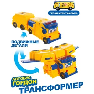 GoGo Bus Машина-трансформер Автобус Гордон YS3043А с 3 лет в Москве от компании М.Видео