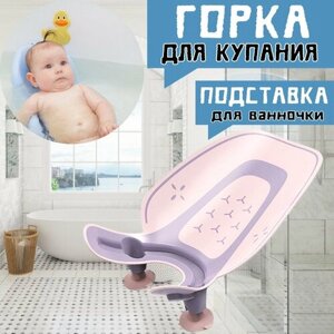 Горка для купания малыша в ванночку / Подставка для подмывания новорожденного / Гамак на присосках в Москве от компании М.Видео